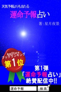 unnkeiyohou