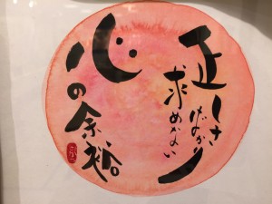 kokoro
