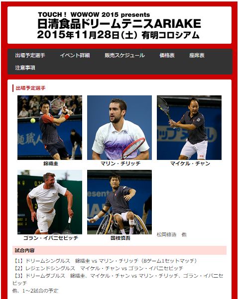 dreamtennis1