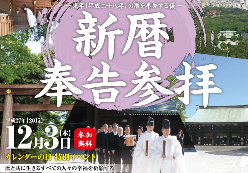 shinrekihoukoku