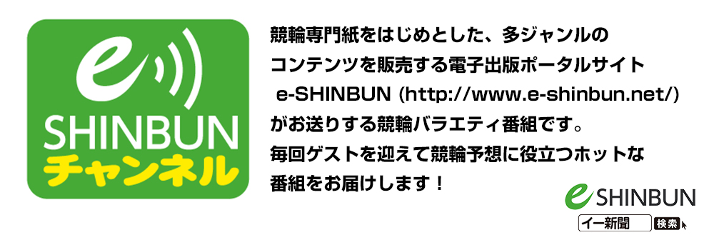 E-shinbun