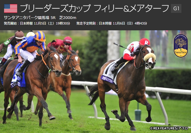 ブリーダーズカップ
