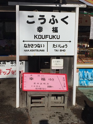 koufuku