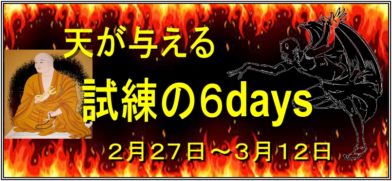 6days226