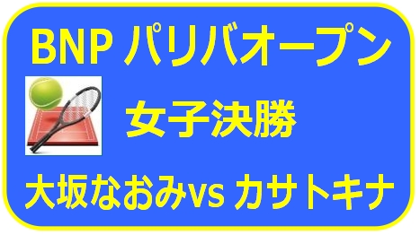 大坂なおみツアー初優勝なるか 天気予報よりも当たる 運命予報占い