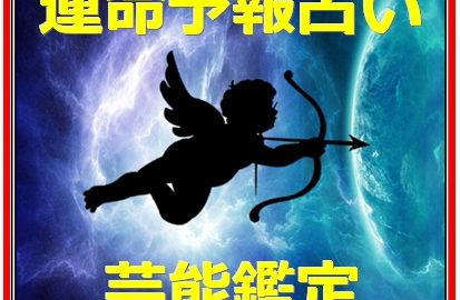 小林麻央 天気予報よりも当たる 運命予報占い